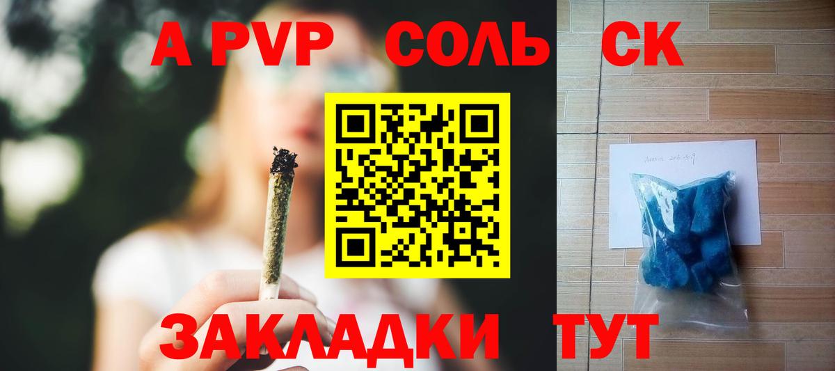 APVP СК  Вход с VPN  Alfa_PVP СК КРИС  цена   Мурманск 