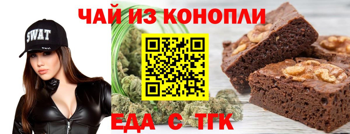 Печенье с ТГК марихуана Мурманск