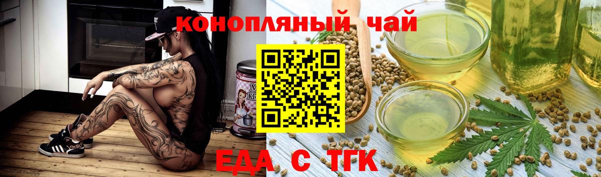 Мурманск  Печенье с ТГК марихуана  Вход с VPN 