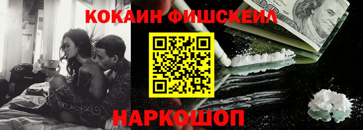 Мурманск  Cocaine 99%  COCAIN  КОКАИН Колумбийский  Вход с VPN 