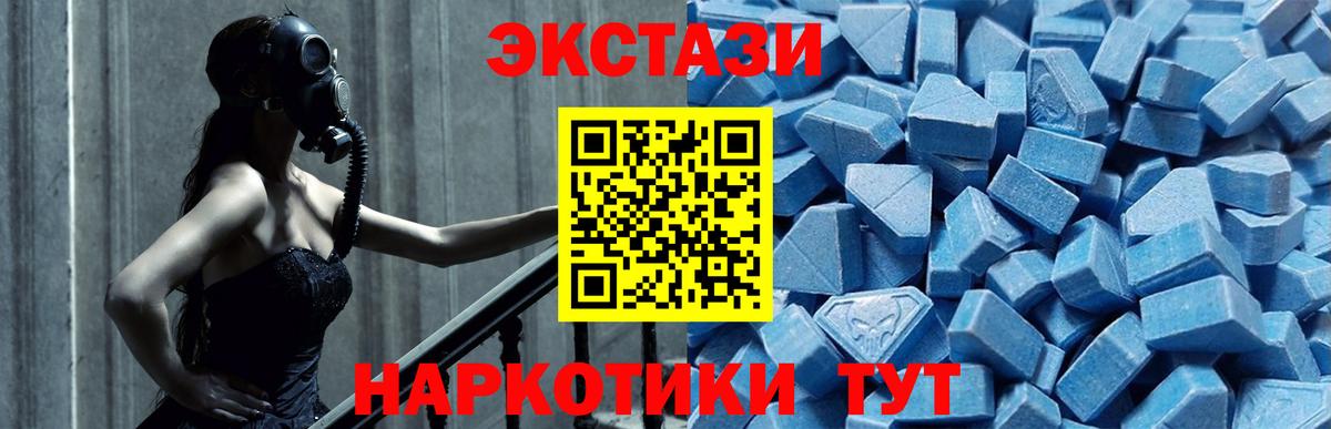 Ecstasy Дубай Мурманск