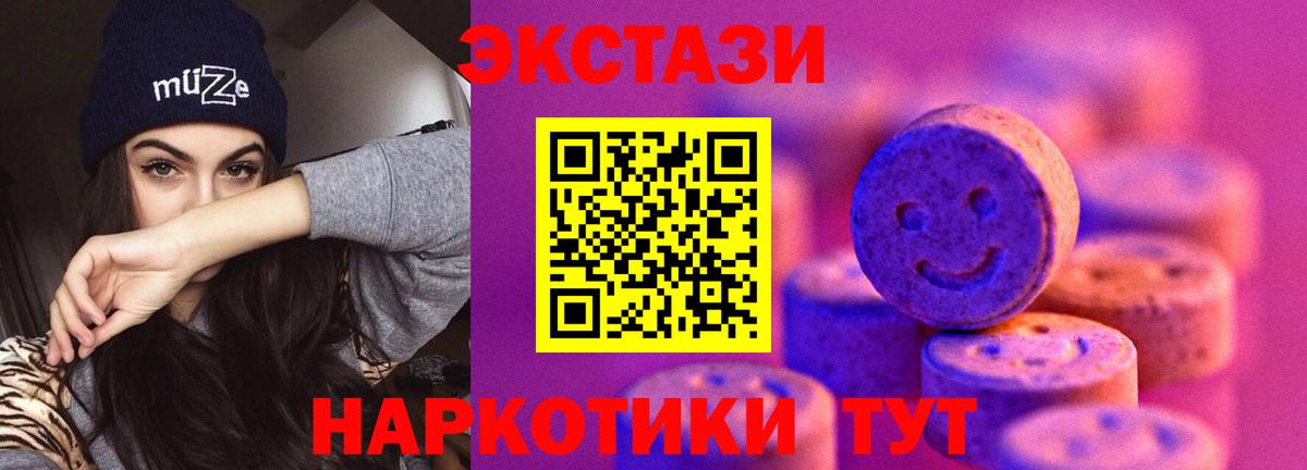 Экстази  ЭКСТАЗИ Дубай  Мурманск  где купить   ЭКСТАЗИ ешки  Вход с VPN 