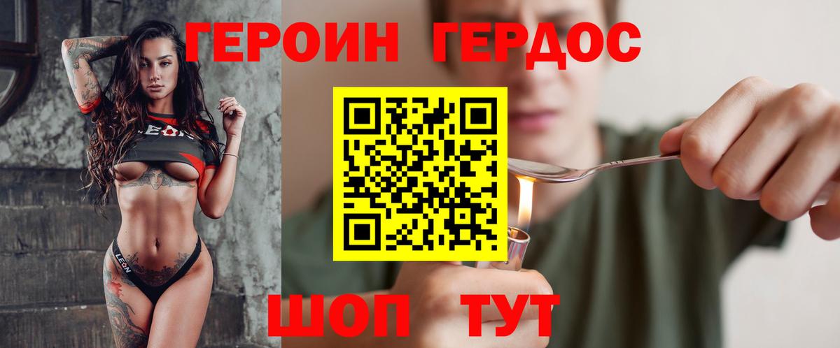 Героин Афган Мурманск