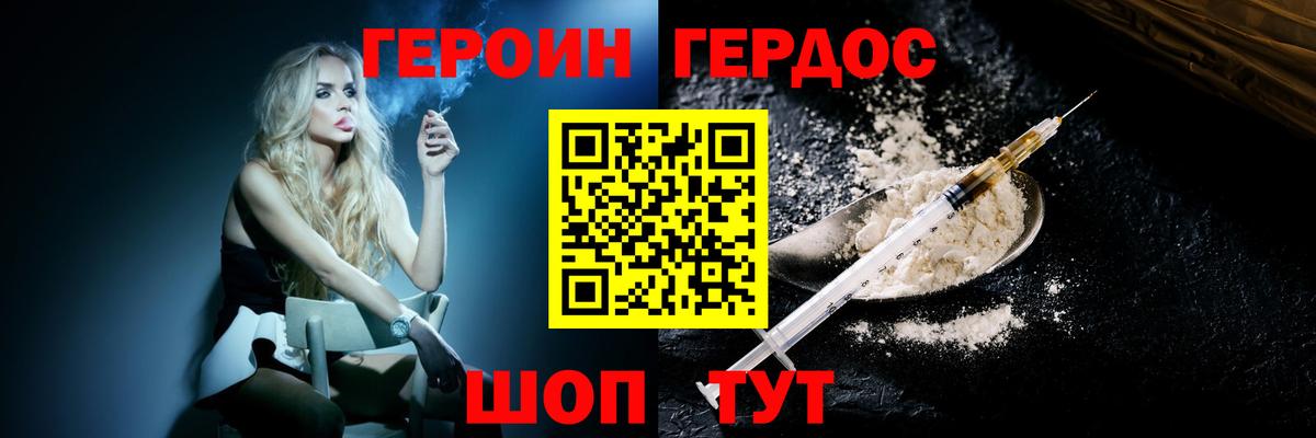 Мурманск  Героин Heroin  Вход с VPN 