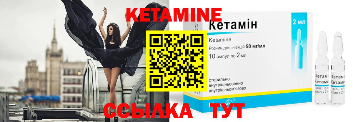 Мурманск  КЕТАМИН ketamine  Вход с VPN 
