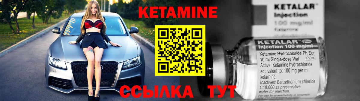 Кетамин VHQ Мурманск