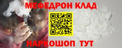 мефедрон мука Славянск-на-Кубани