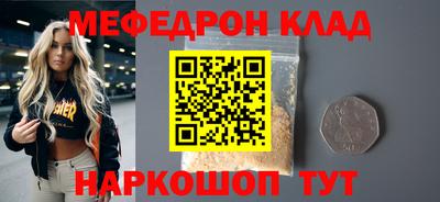 мефедрон мука Славянск-на-Кубани