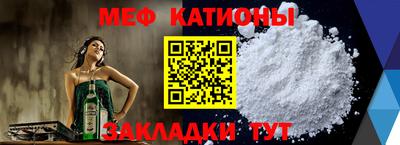 мефедрон Славгород