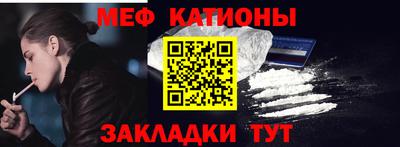 мефедрон мука Славянск-на-Кубани