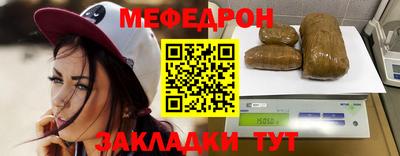 мефедрон Славгород