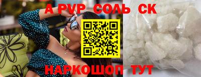дурь Сланцы
