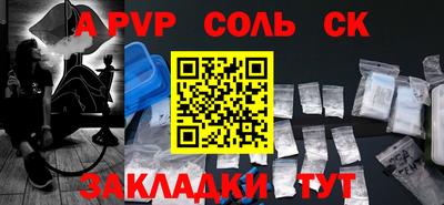 дурь Сланцы