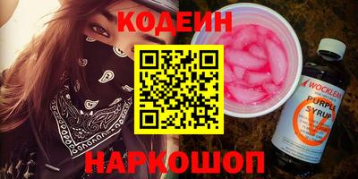 дурь Сланцы