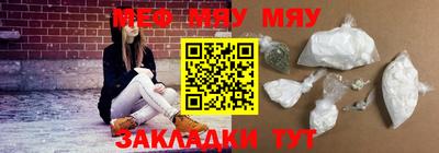 мефедрон Славгород
