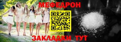 мефедрон Славгород