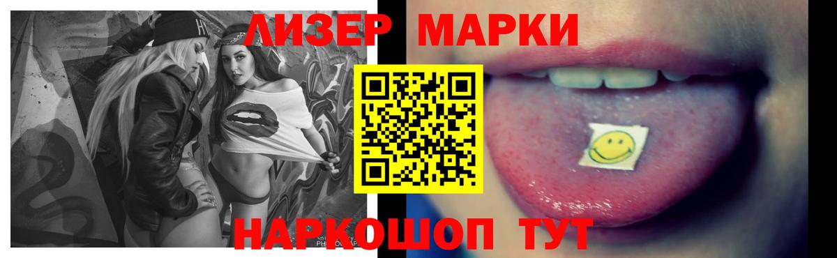Лсд 25 экстази кислота Мурманск