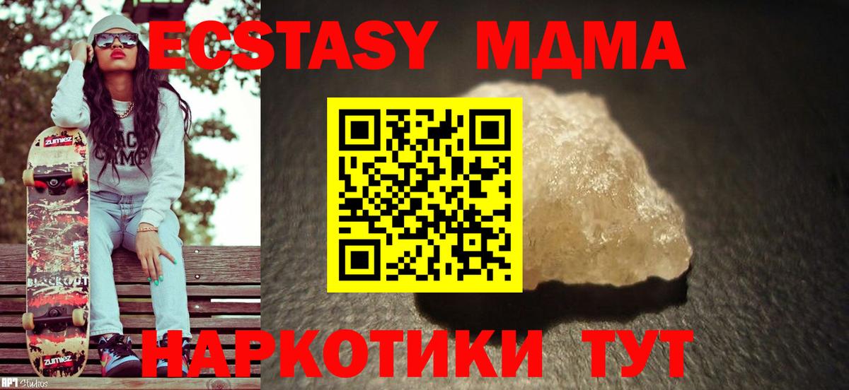MDMA кристаллы Мурманск