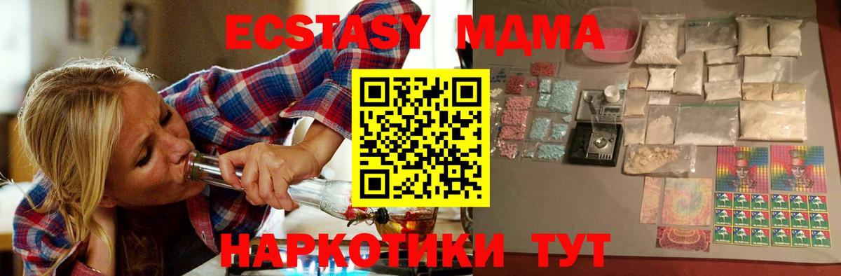 Мурманск  MDMA Molly  Вход с VPN  МДМА  МДМА Molly 