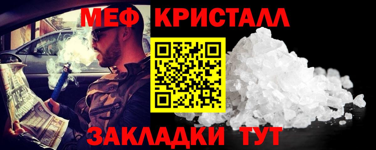 Мурманск  МЯУ-МЯУ  Вход с VPN  наркошоп  МЕФ кристаллы 