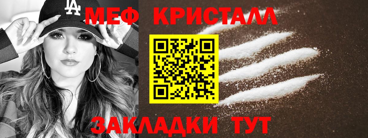 Мефедрон  Мурманск