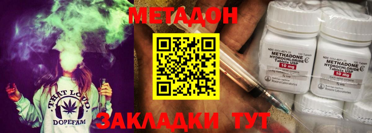 Метадон VHQ  Вход с VPN  Мурманск  МЕТАДОН VHQ 