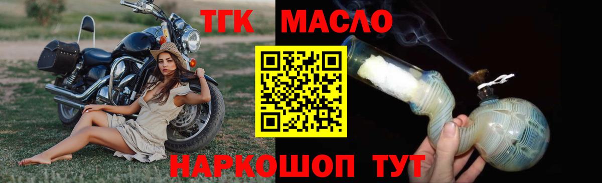 Дистиллят ТГК THC oil  Дистиллят ТГК гашишное масло  Мурманск  Вход с VPN 