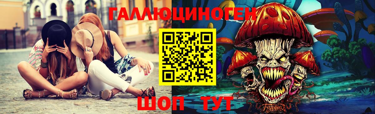 Мурманск  Псилоцибиновые грибы прущие грибы  Вход с VPN 