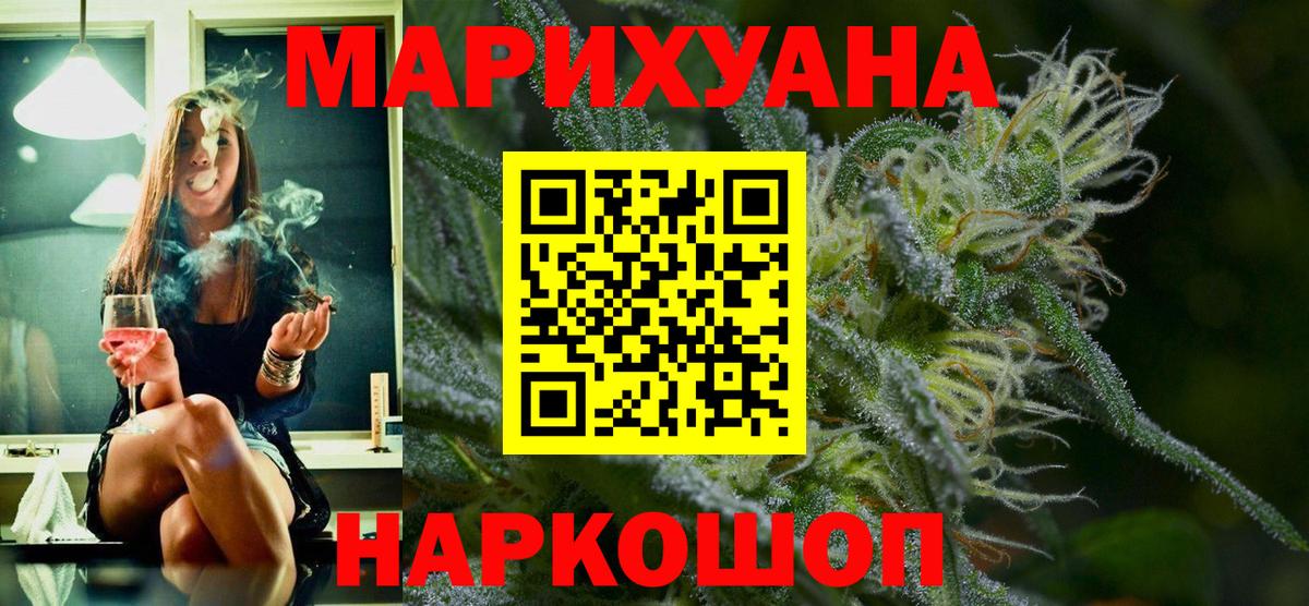 Конопля White Widow Мурманск
